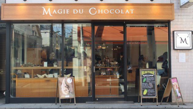 Navigating Tokyo chocolate shops can be difficult, but it doesn't have to be, if you just have the right resources! Learn all about the best chocolate in Tokyo in this guide to the city's bean to bar chocolate shops. | #travel #foodie #asia #harajuku #tokyo #japan #japanese #dessert #chocolate #sweets #pastry #cafe #bean #to #bar #chocolatiers #shibuya #station #dandelion #kuramae